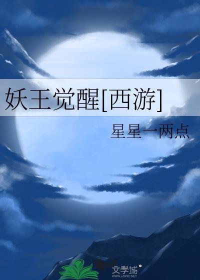 在下平平无奇驯妖师