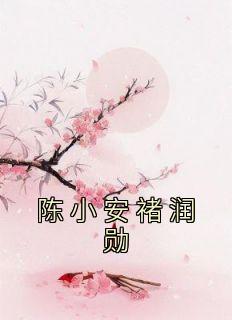 美女总裁独宠我许天是什么身份