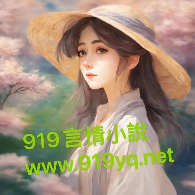 无限流末日女主文