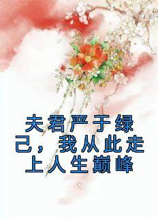 花在日常生活中的作用