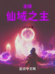 无限合成仙人长老笔趣阁