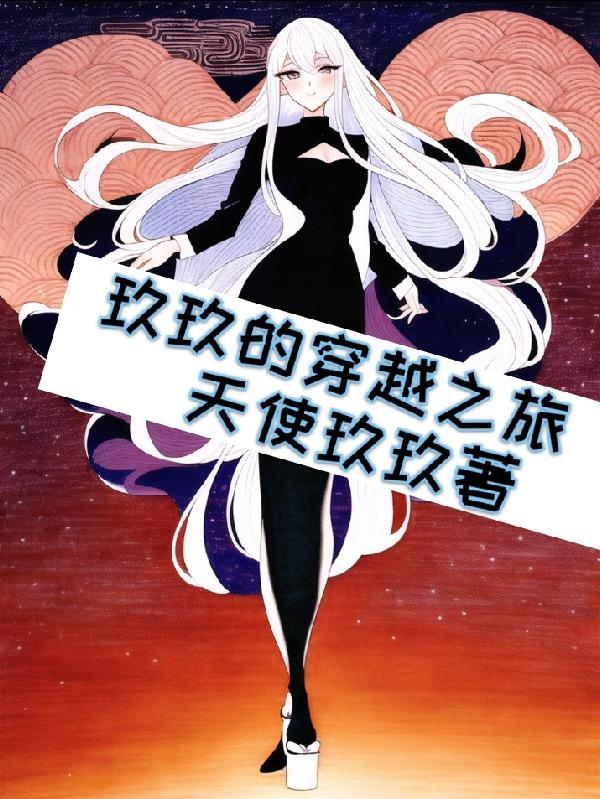 心声娘子李修竹傅月华