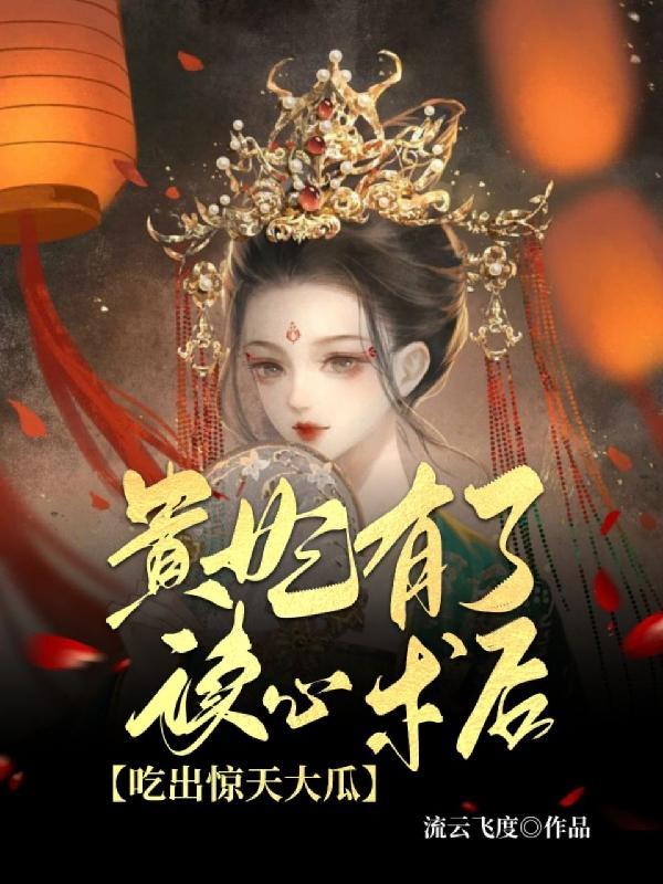 师娘师姐太宠我了免费阅读