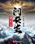 师姐救命演员表