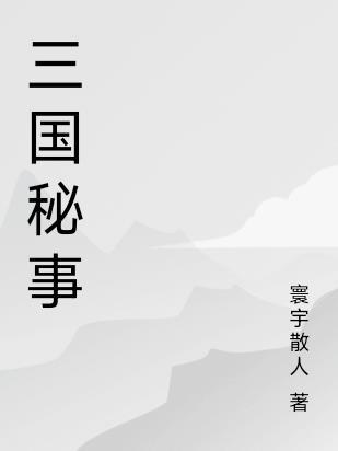 苏奕苏玄钧免费阅读无弹窗