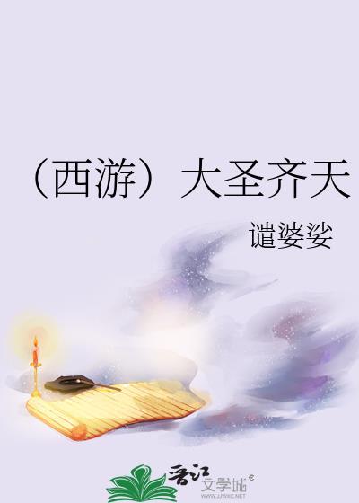 鱼从东海来免费阅读