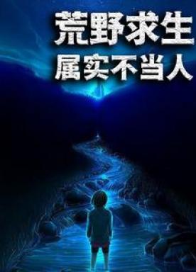 寒门败家子全集完整版