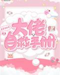 白蛇娶亲百鬼送嫁完结版