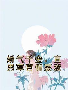 这个穿越有点早TXT精校版