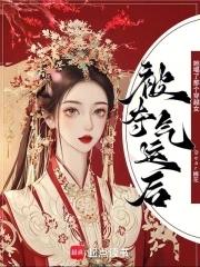 综甜文女主芙娅TXT