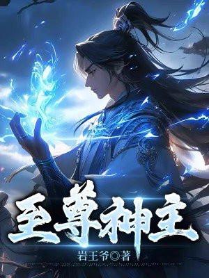 穿书后所有人都开始爱我完整版