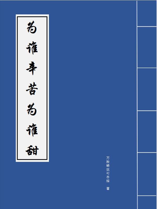 顾总太太把你拉黑了免费观看全