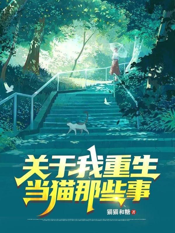 大佬要嫁盲夫君网站