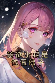 许愿池的王八少女