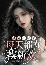 快救救美女