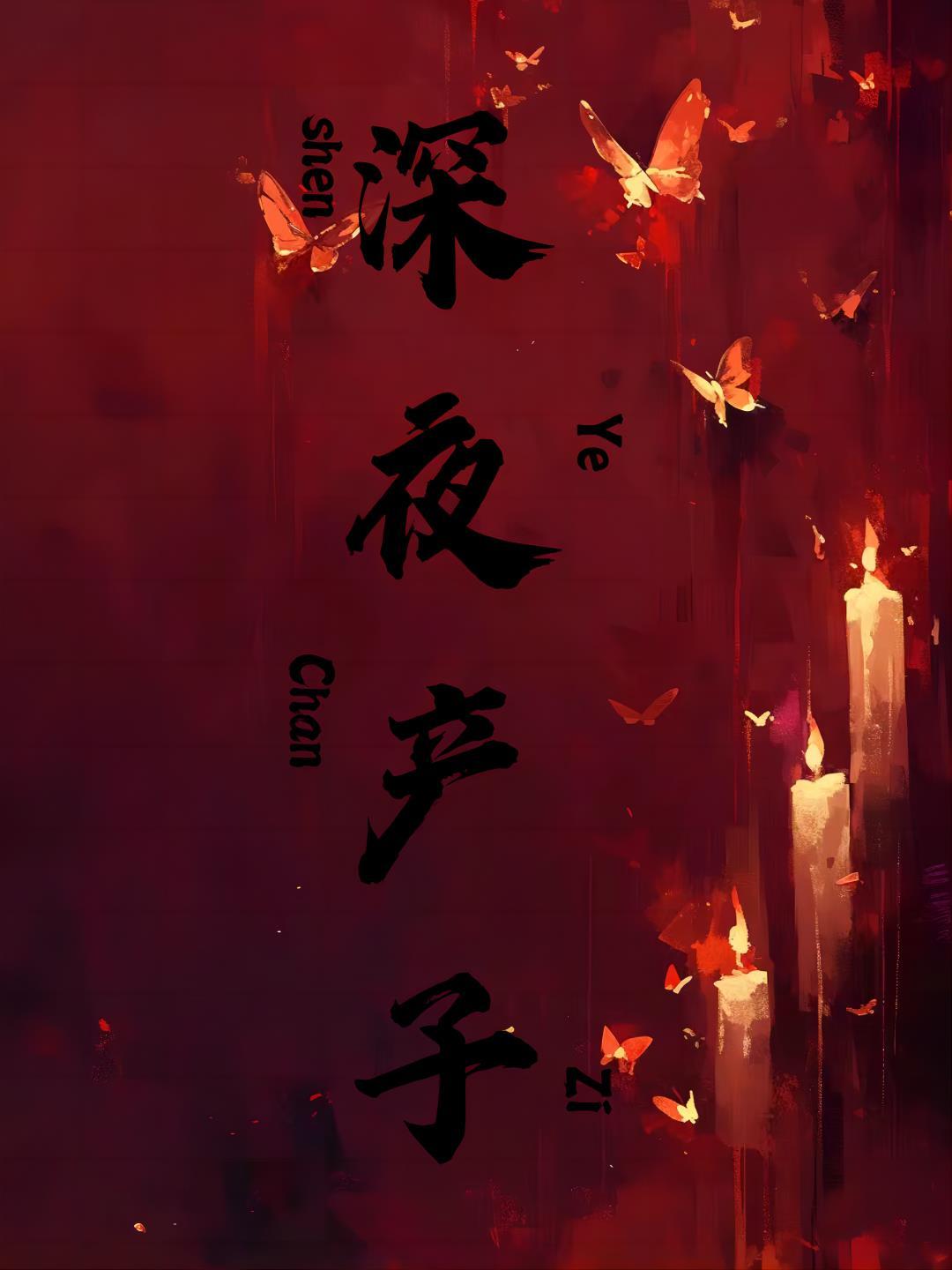 无敌医仙战神