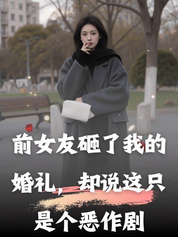 <崽崽撕碎反派剧本