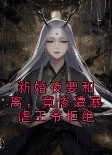 女尊国师太妖孽